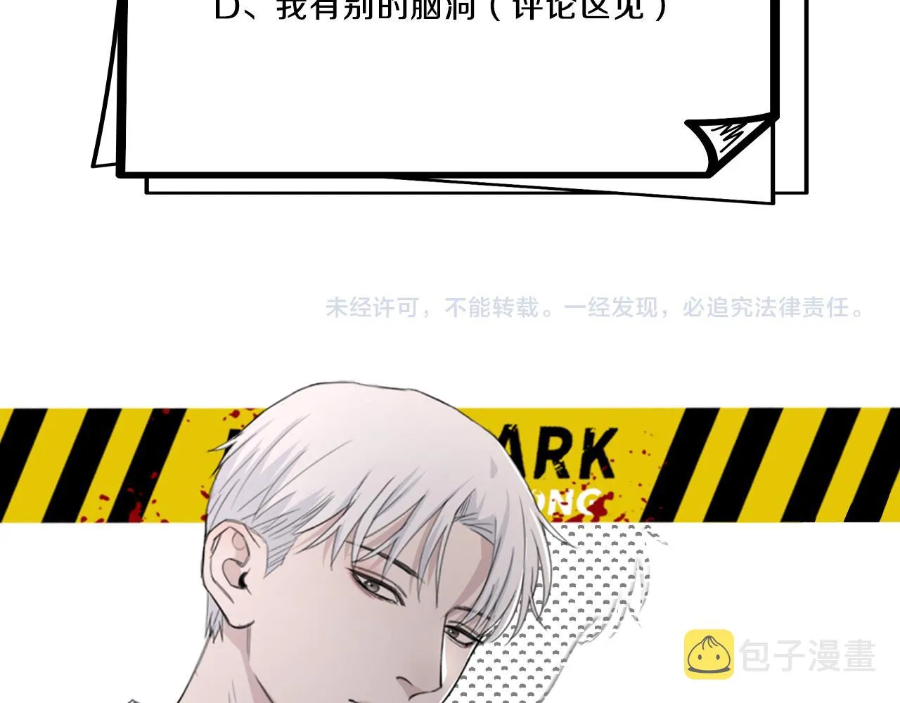 第45话 以拥抱安抚你 第100页