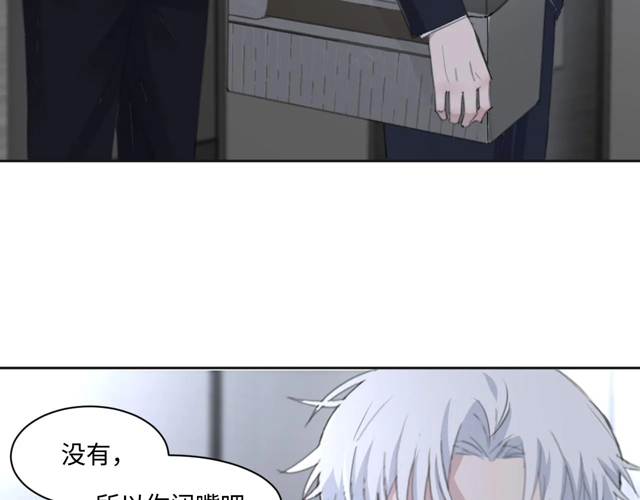 第46话 彼此错落的注视 第10页