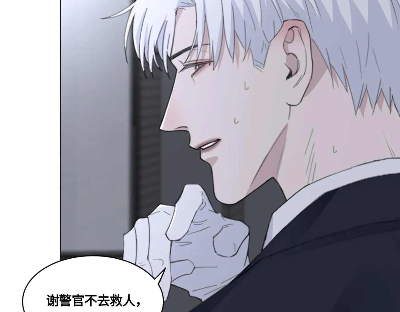 第46话 彼此错落的注视 第20页