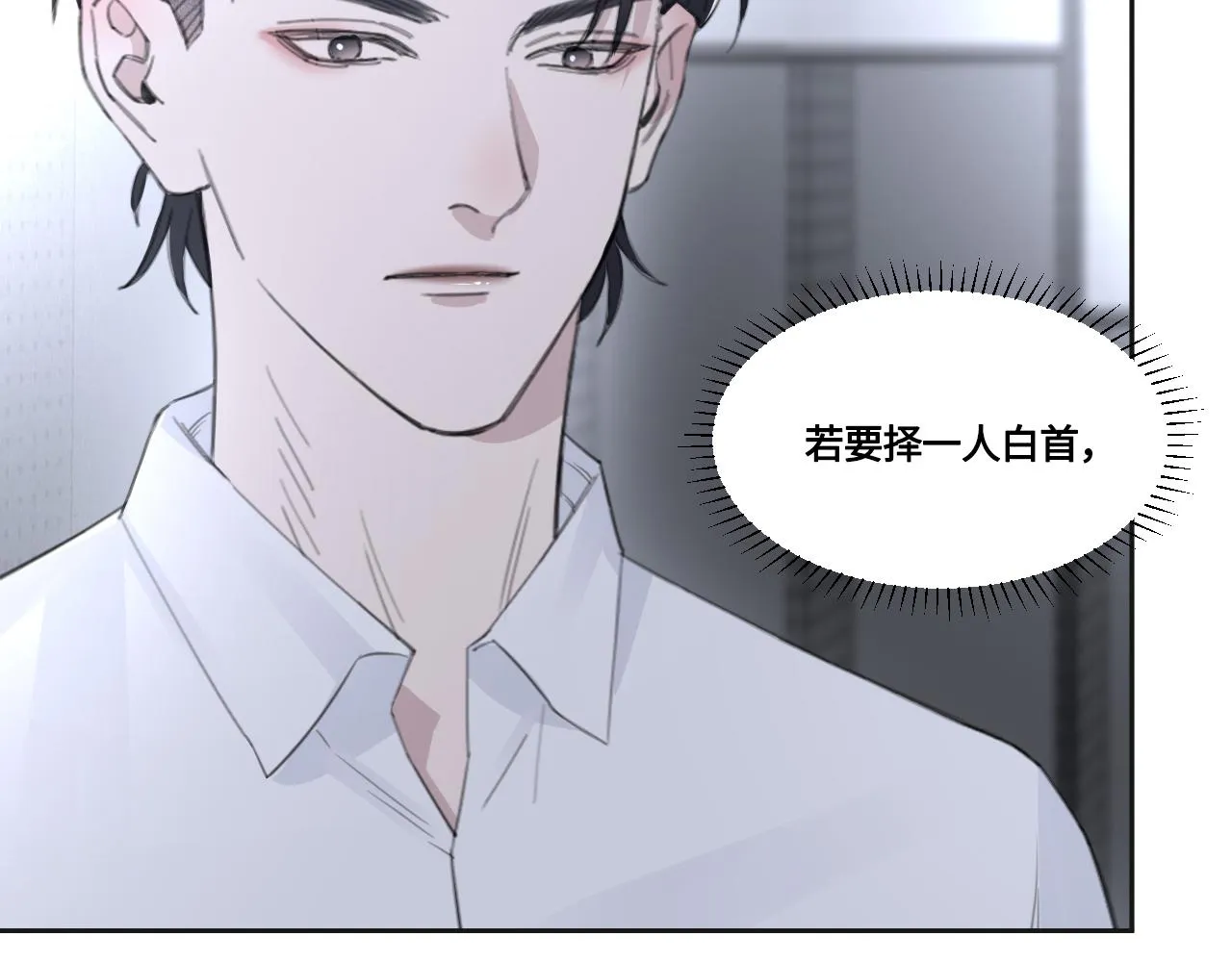 第46话 彼此错落的注视 第22页
