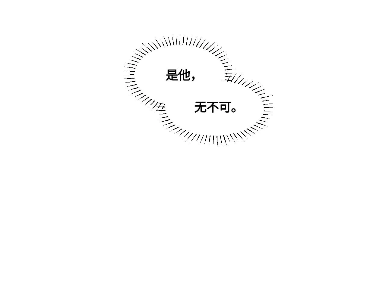 第46话 彼此错落的注视 第23页