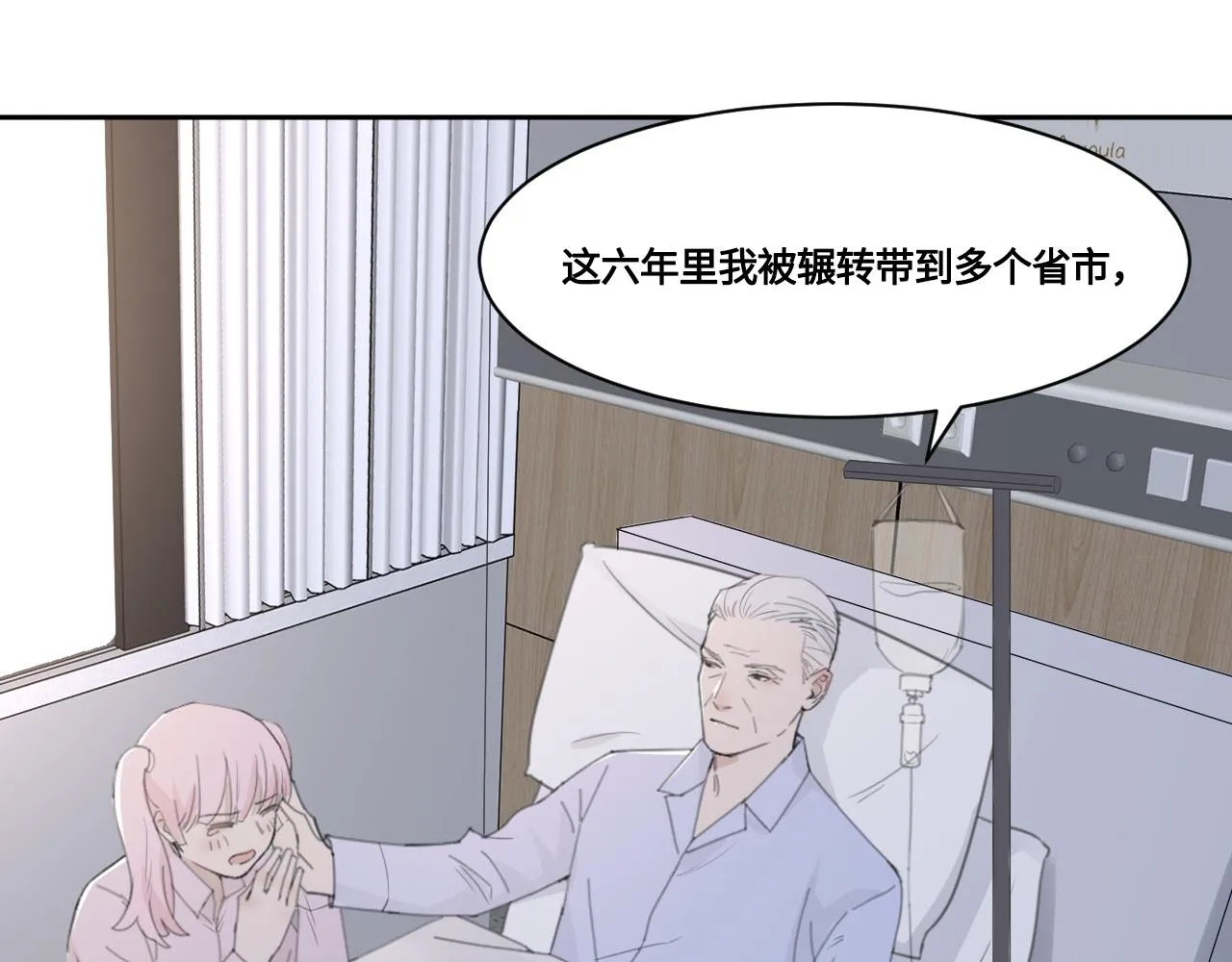 第46话 彼此错落的注视 第26页