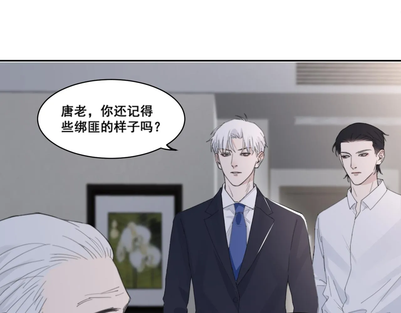 第46话 彼此错落的注视 第28页