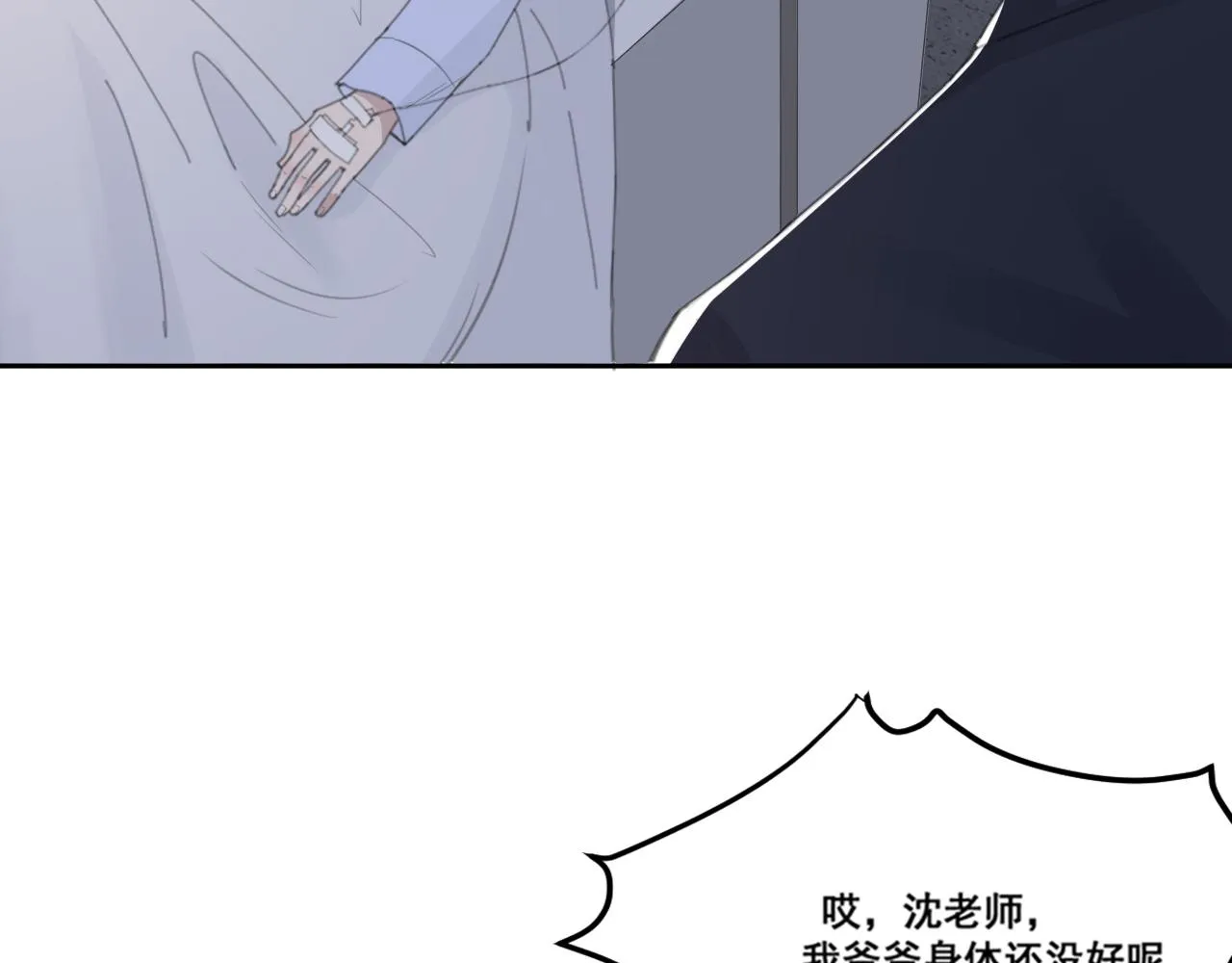 第46话 彼此错落的注视 第31页