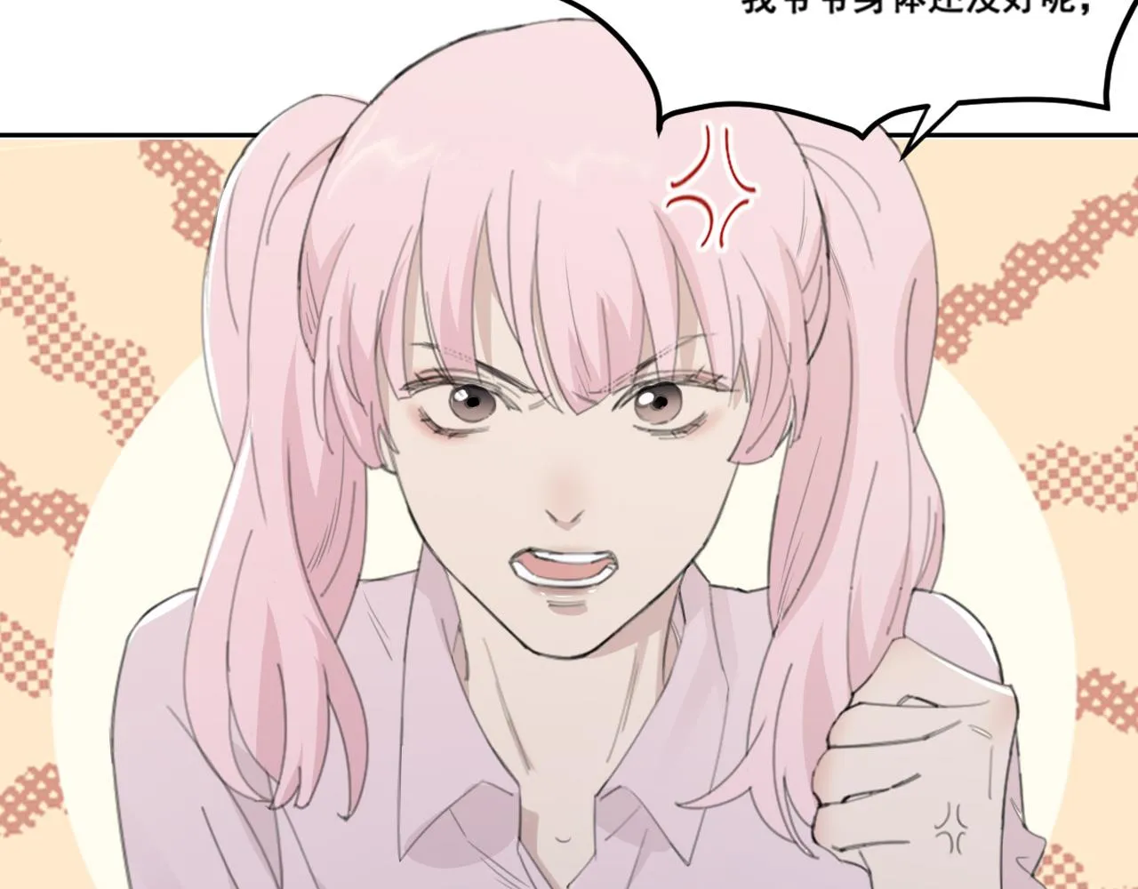 第46话 彼此错落的注视 第32页
