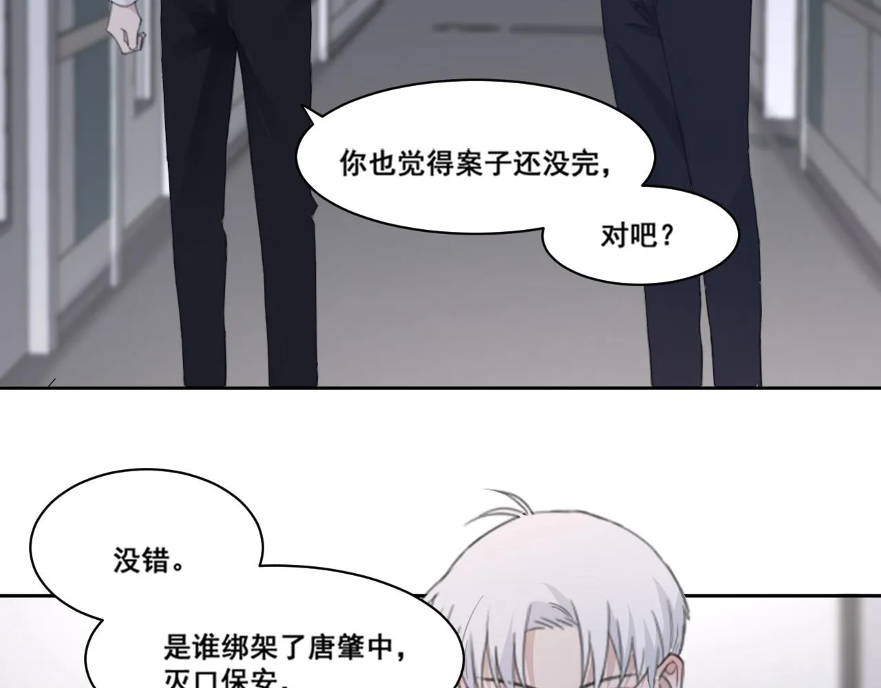 第46话 彼此错落的注视 第38页
