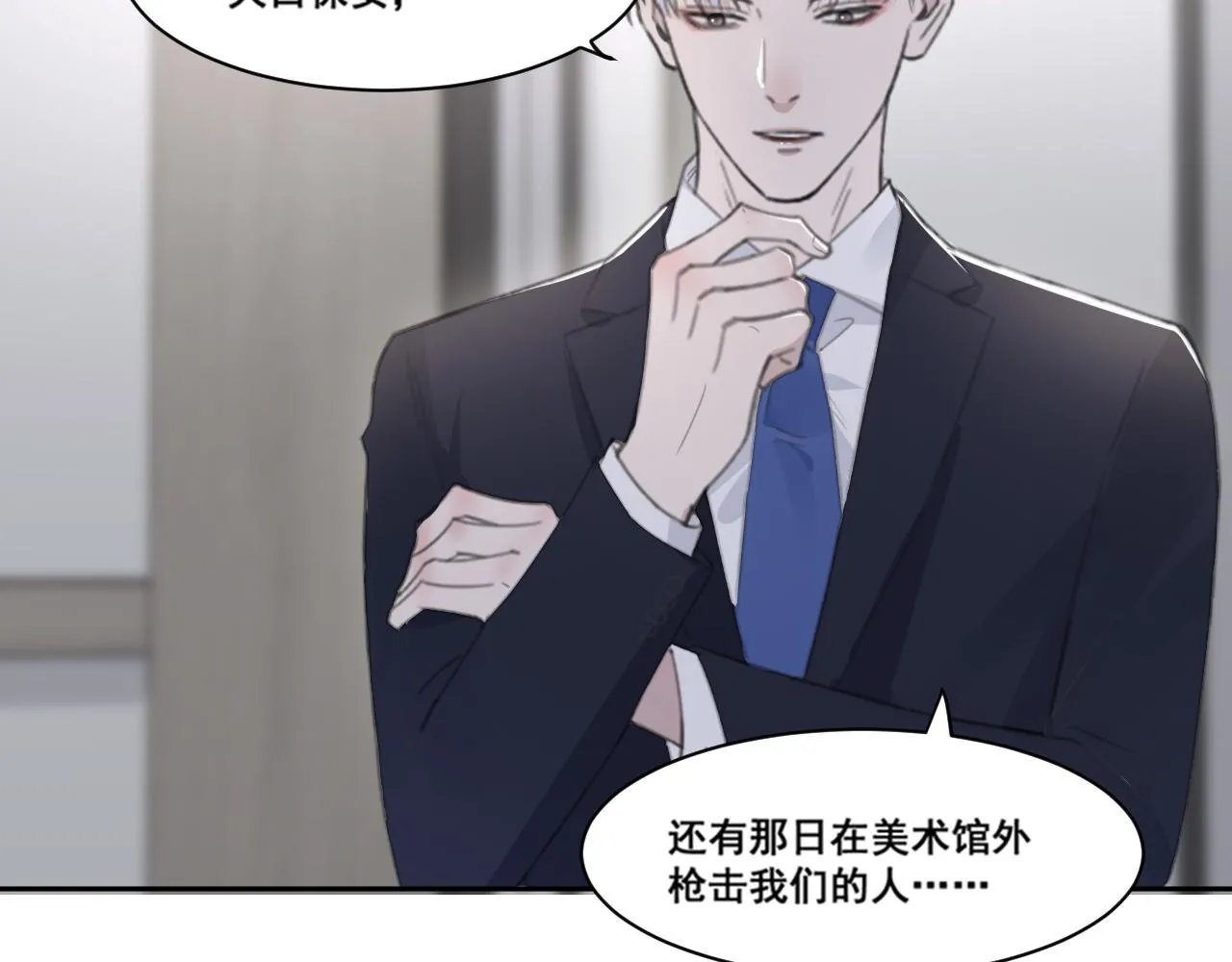 第46话 彼此错落的注视 第39页