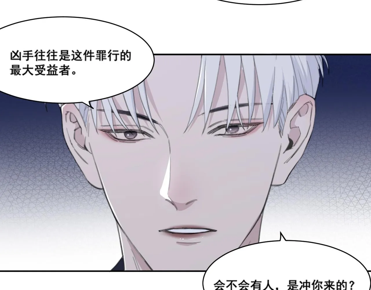 第46话 彼此错落的注视 第40页
