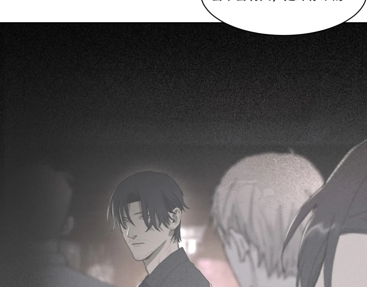 第46话 彼此错落的注视 第41页