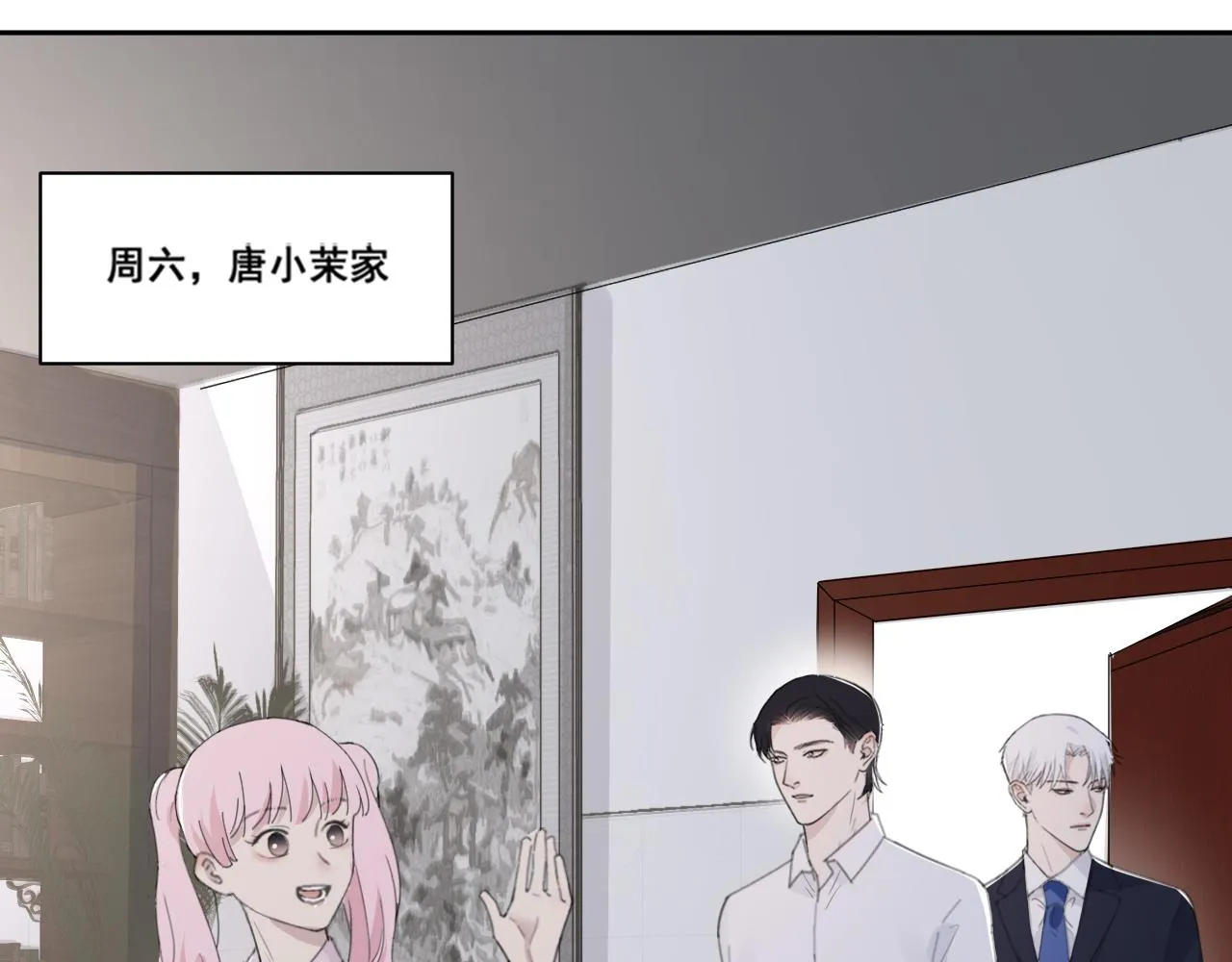 第46话 彼此错落的注视 第44页