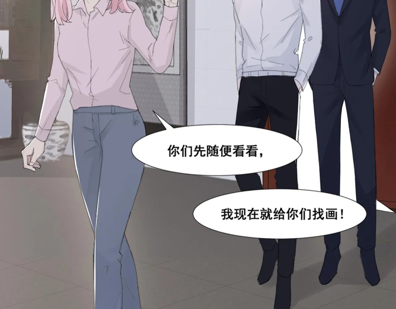 第46话 彼此错落的注视 第45页