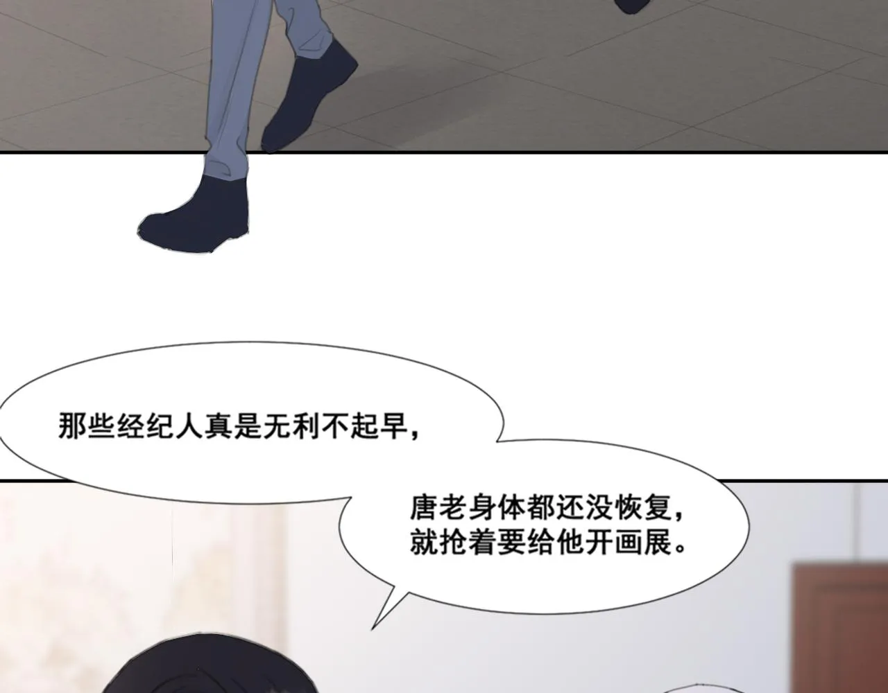第46话 彼此错落的注视 第46页