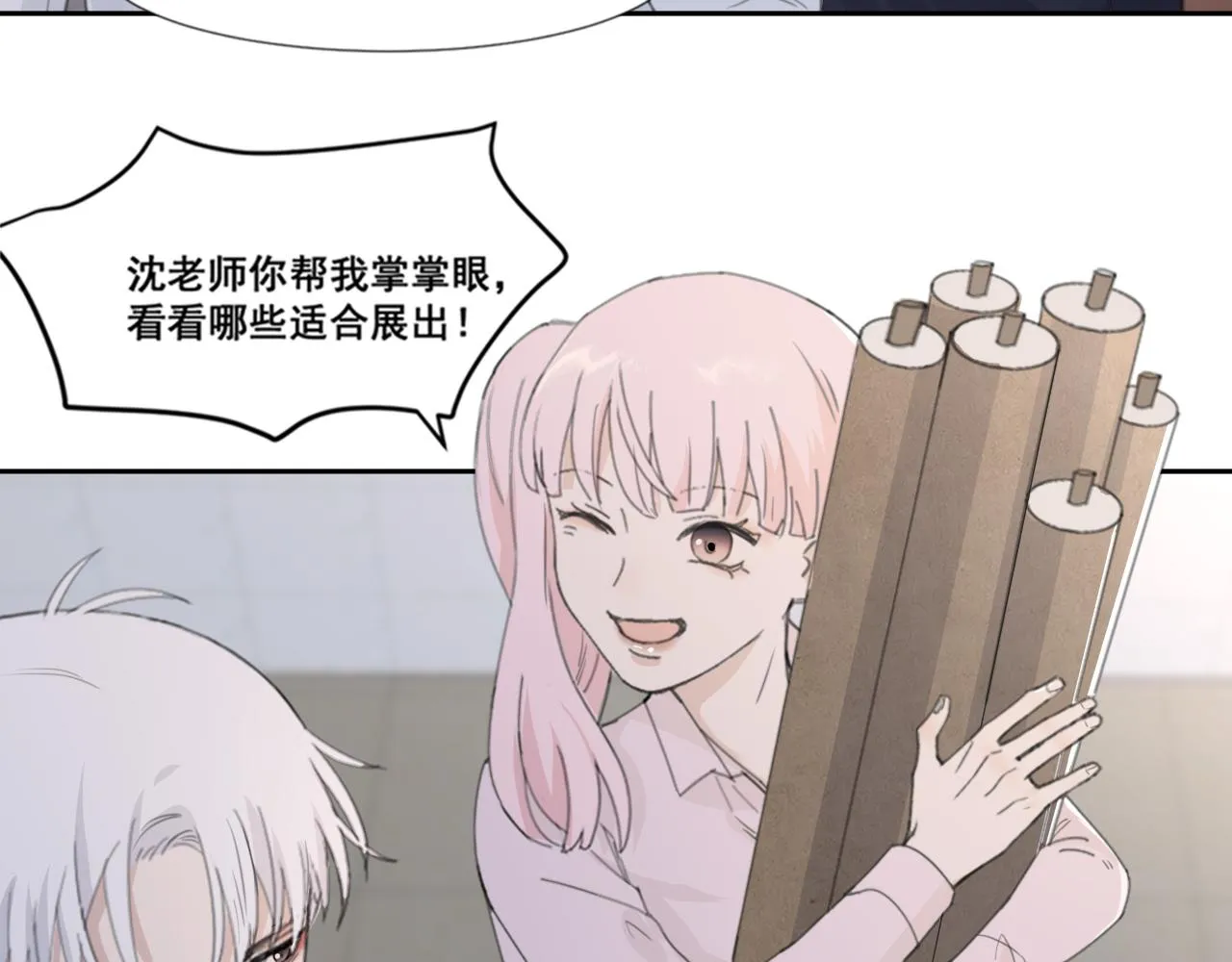 第46话 彼此错落的注视 第48页