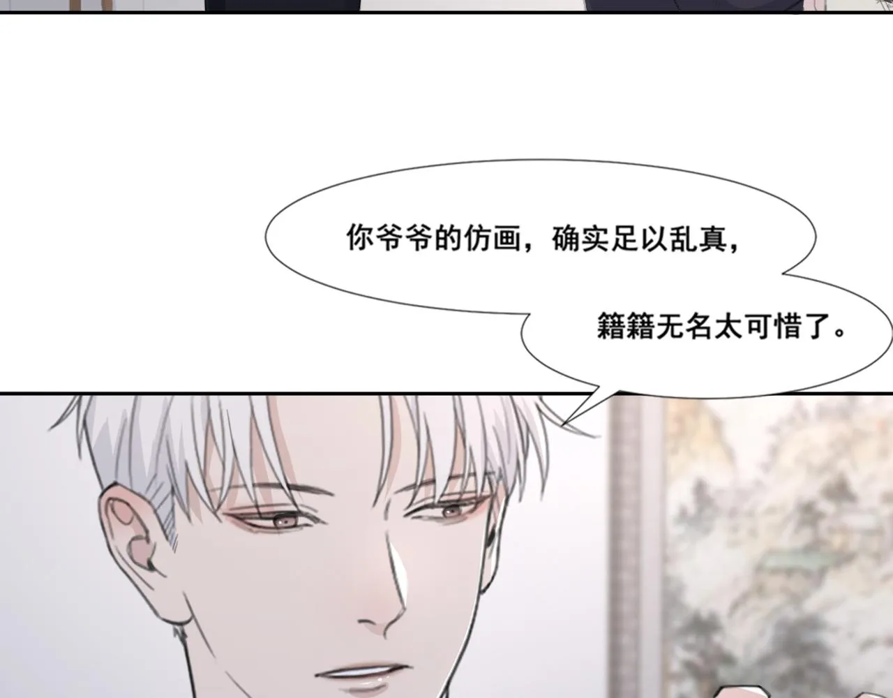 第46话 彼此错落的注视 第51页