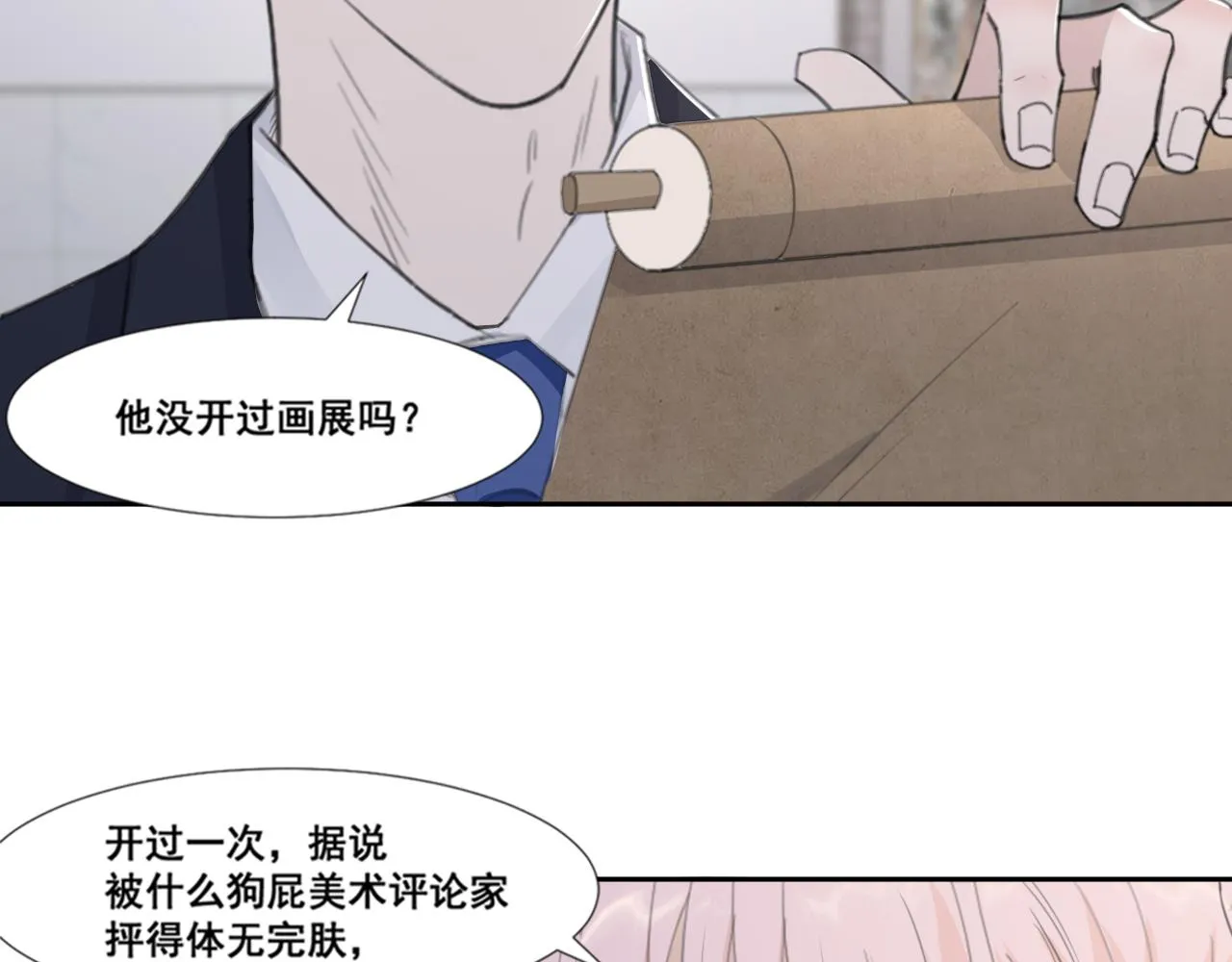 第46话 彼此错落的注视 第52页