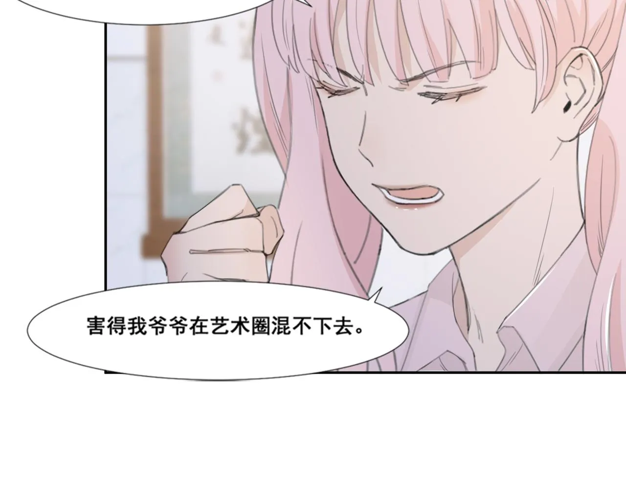 第46话 彼此错落的注视 第53页