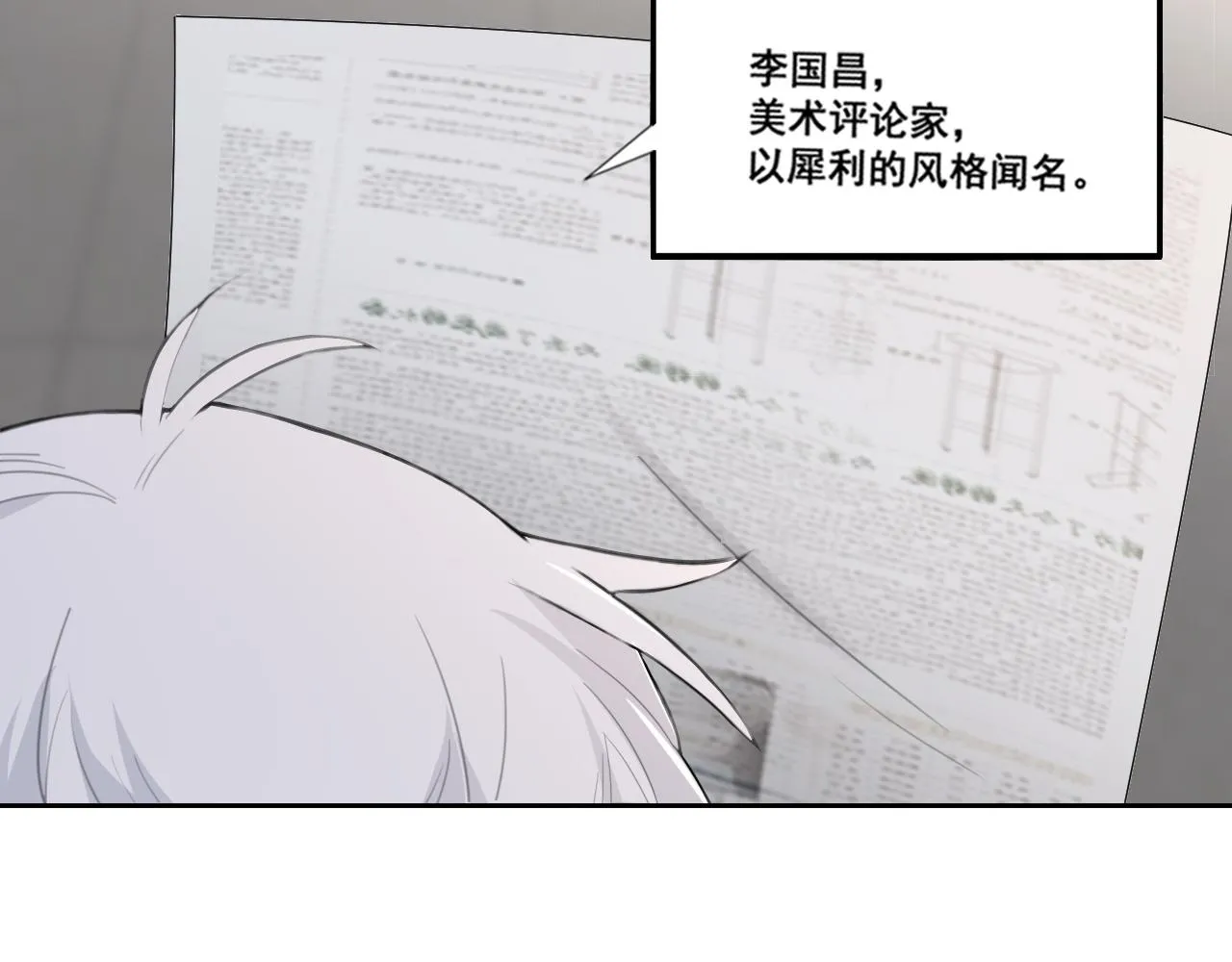 第46话 彼此错落的注视 第56页