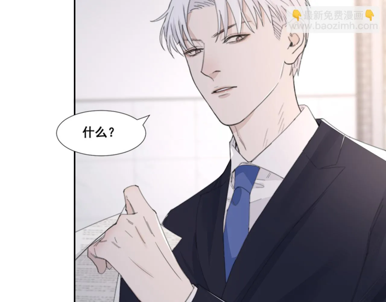 第46话 彼此错落的注视 第59页