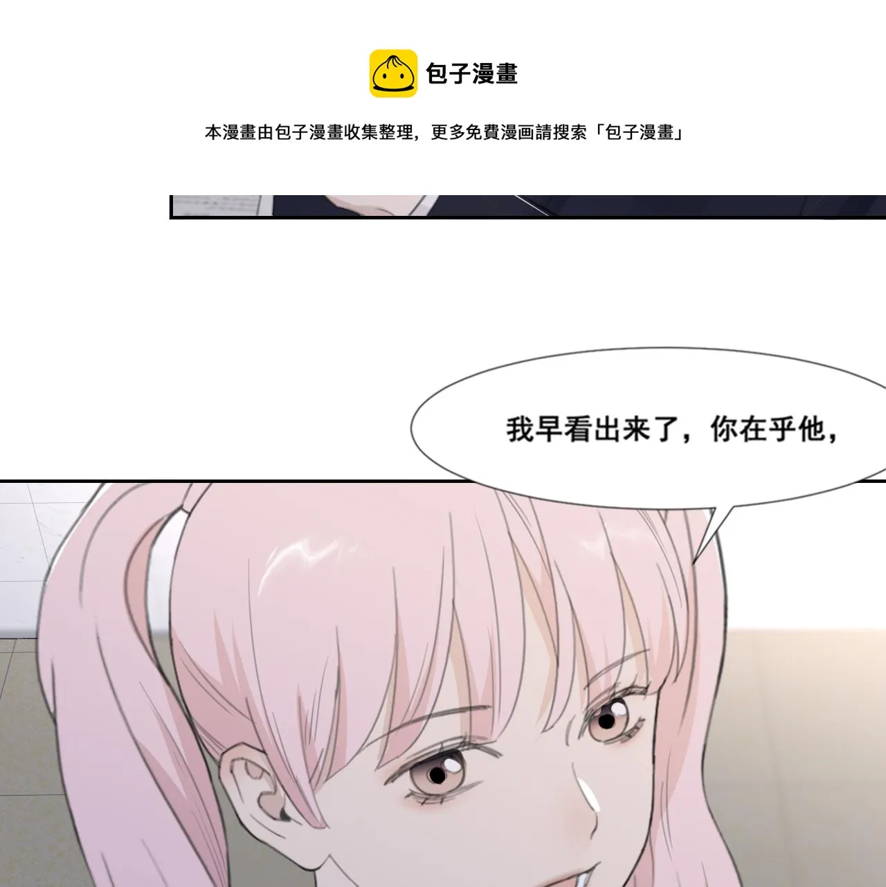 第46话 彼此错落的注视 第60页