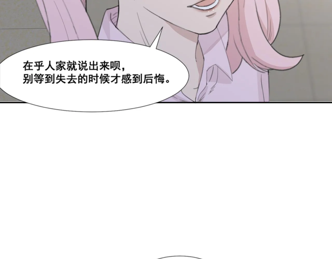 第46话 彼此错落的注视 第61页