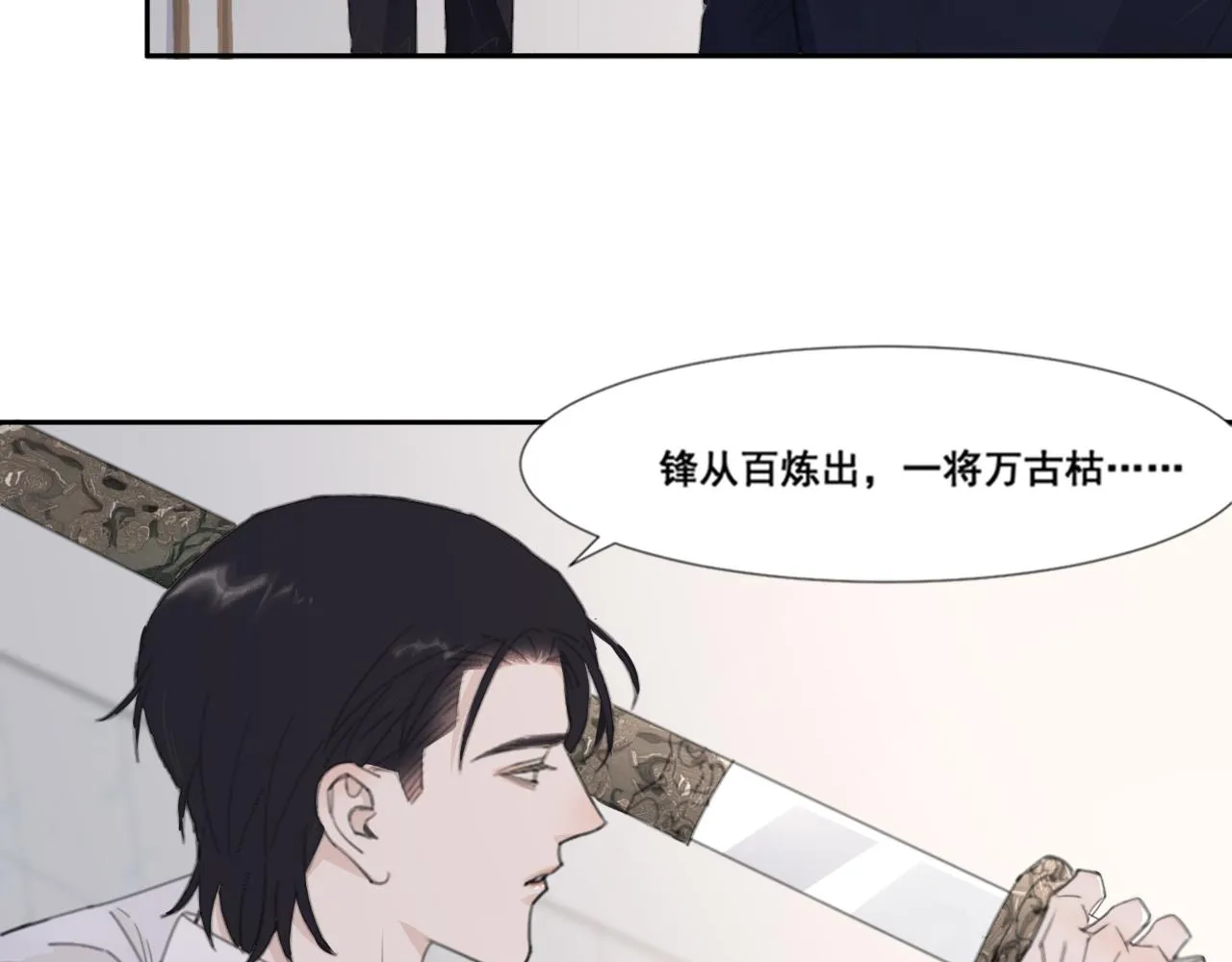 第46话 彼此错落的注视 第63页