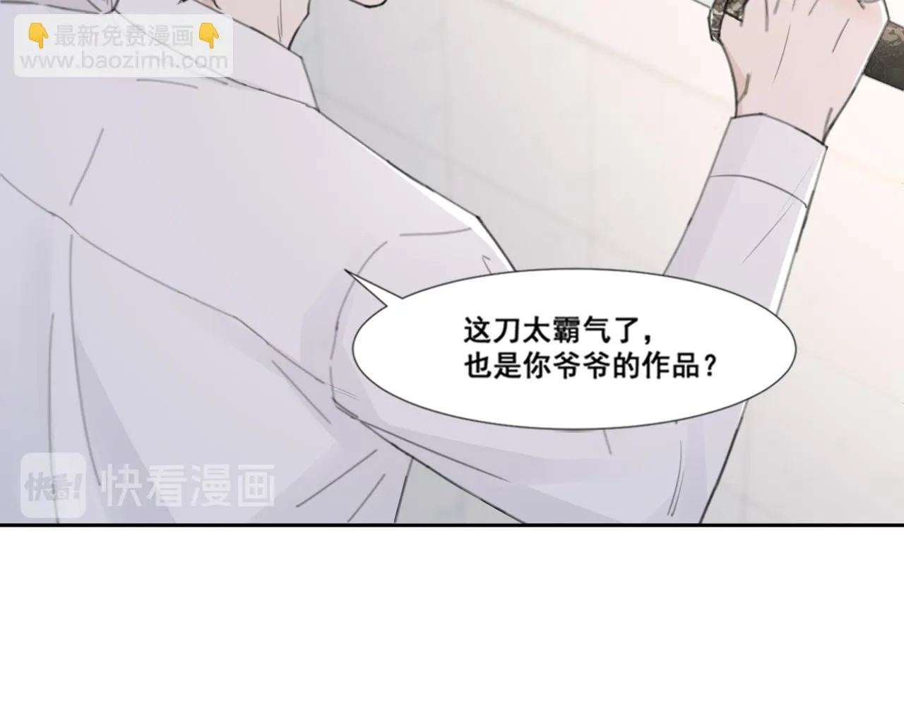 第46话 彼此错落的注视 第64页