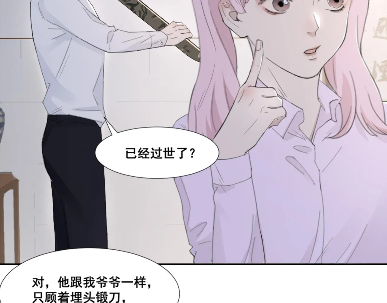 第46话 彼此错落的注视 第67页