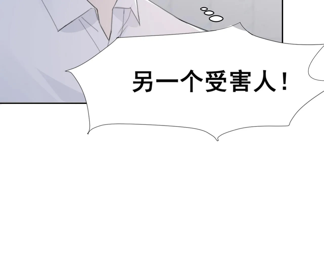 第46话 彼此错落的注视 第72页
