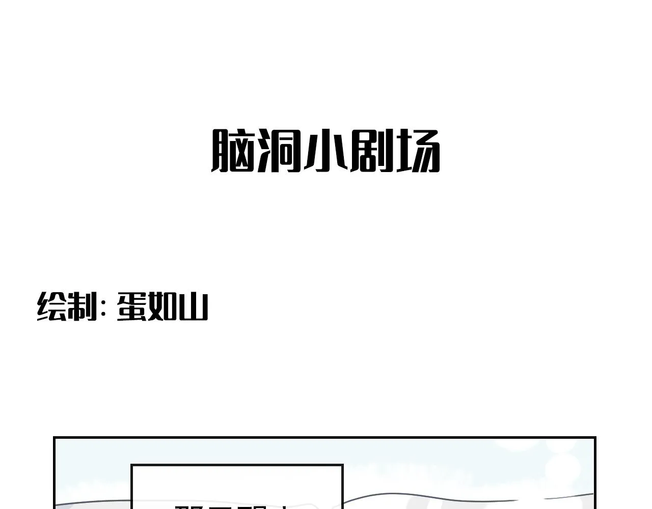 第46话 彼此错落的注视 第74页