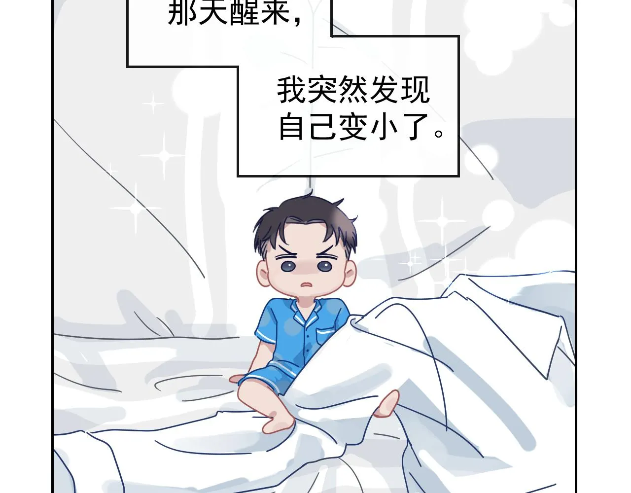第46话 彼此错落的注视 第75页