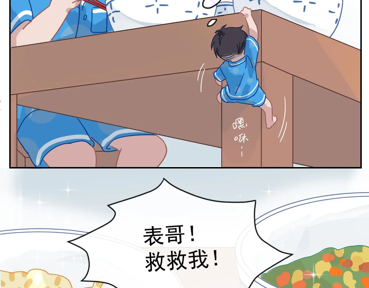 第46话 彼此错落的注视 第77页