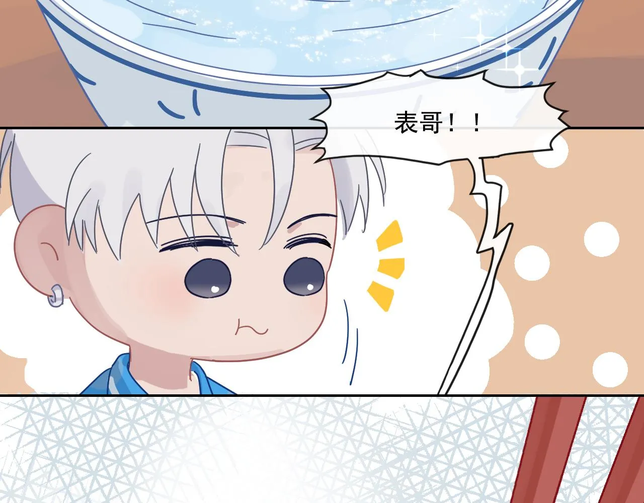 第46话 彼此错落的注视 第79页