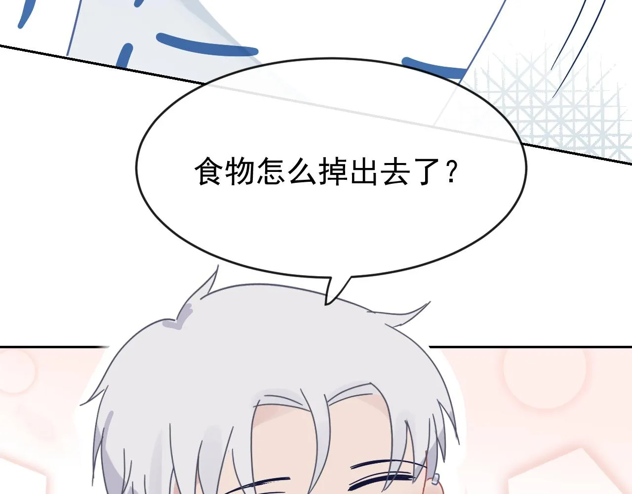 第46话 彼此错落的注视 第81页