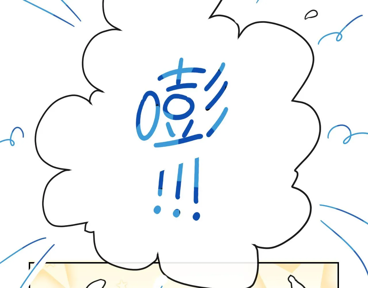 第46话 彼此错落的注视 第84页