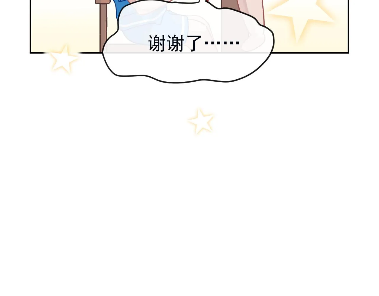 第46话 彼此错落的注视 第86页