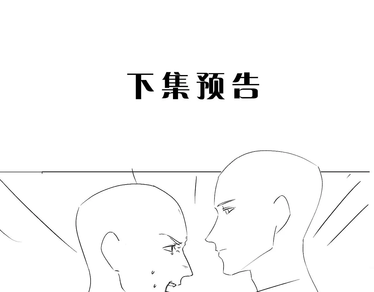 第46话 彼此错落的注视 第88页