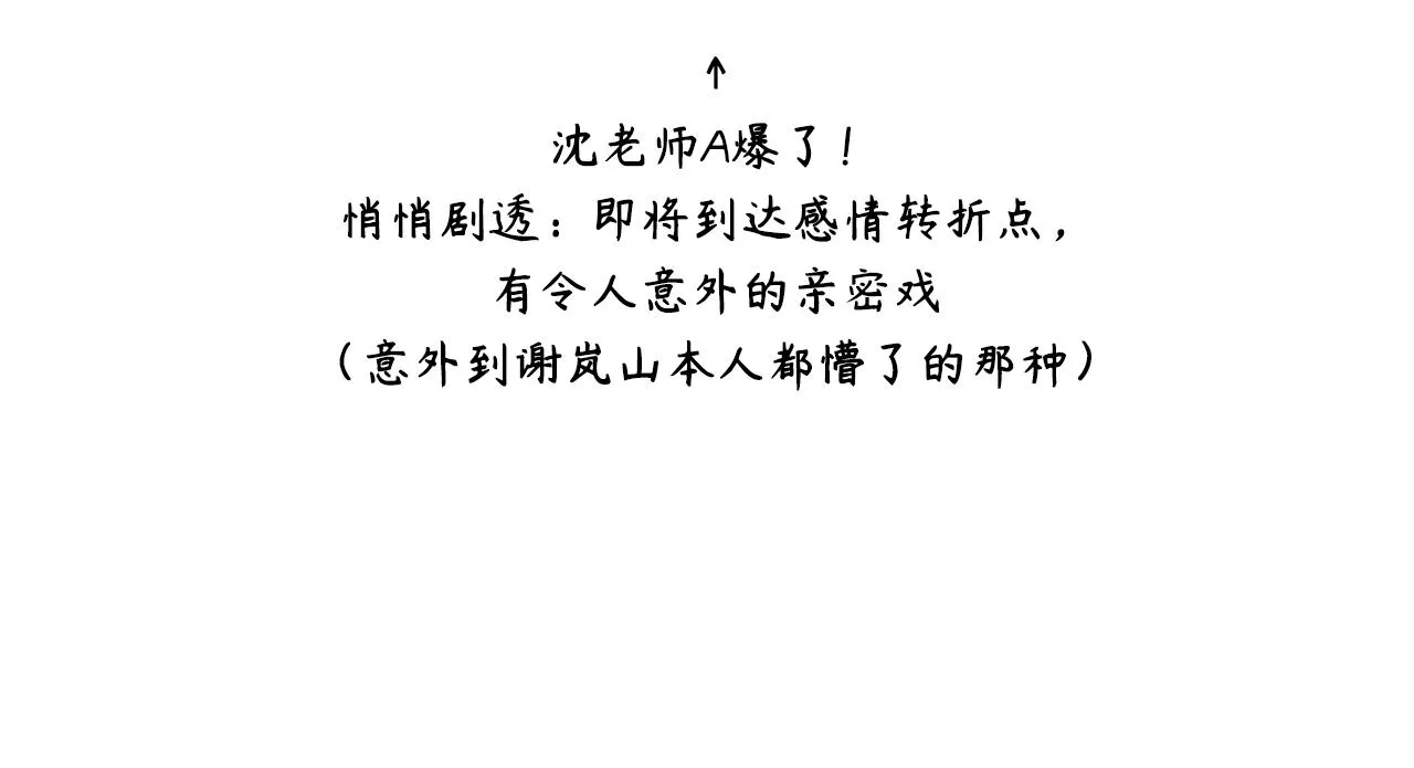 第46话 彼此错落的注视 第93页
