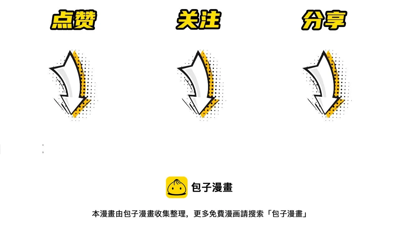 第46话 彼此错落的注视 第98页