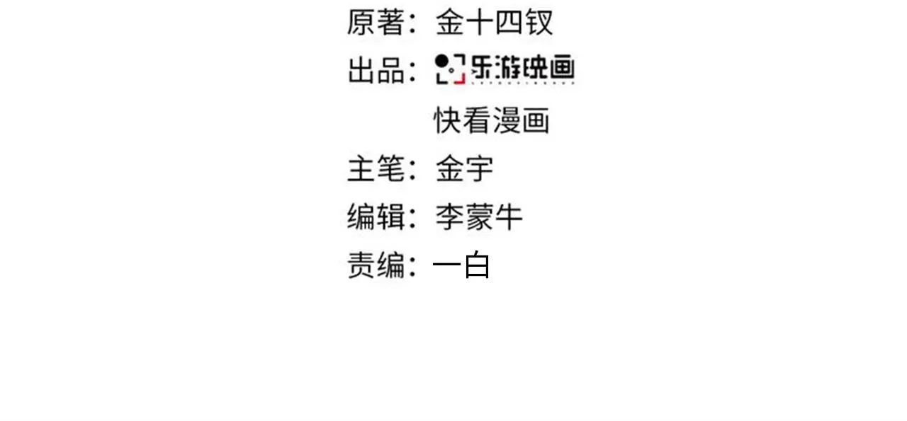 第47话 一场心理对峙 第3页