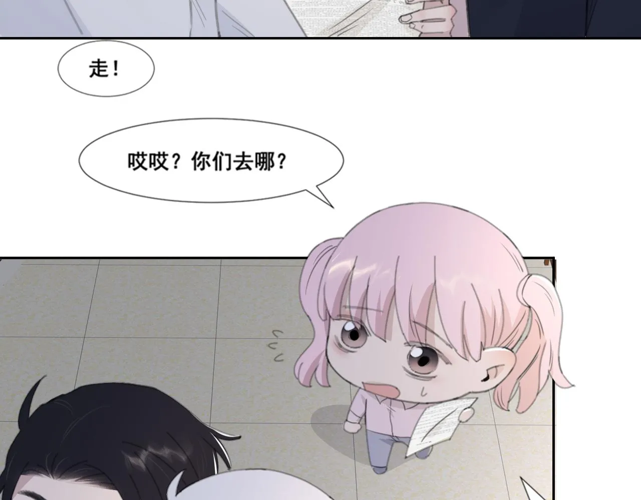 第47话 一场心理对峙 第7页