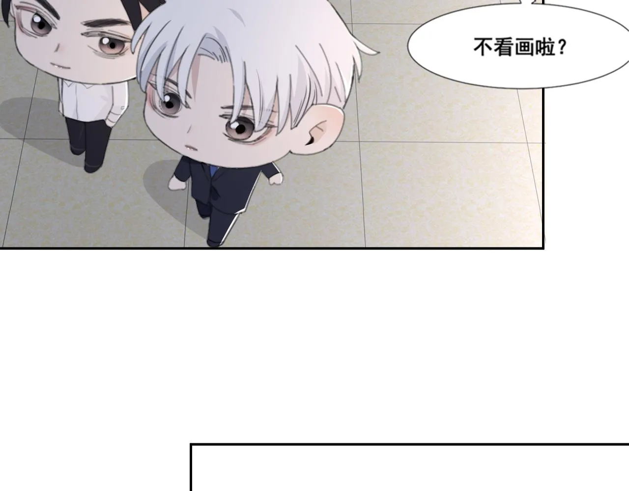 第47话 一场心理对峙 第8页