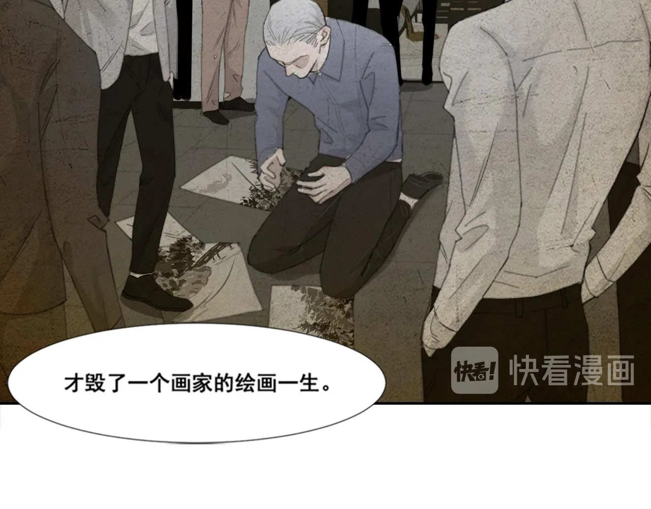 第47话 一场心理对峙 第14页
