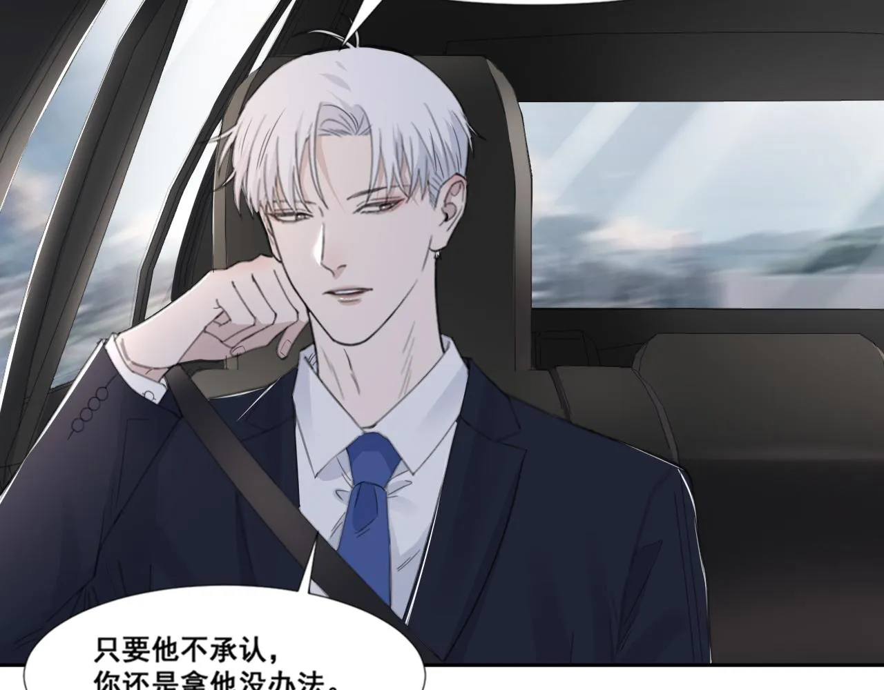 第47话 一场心理对峙 第18页