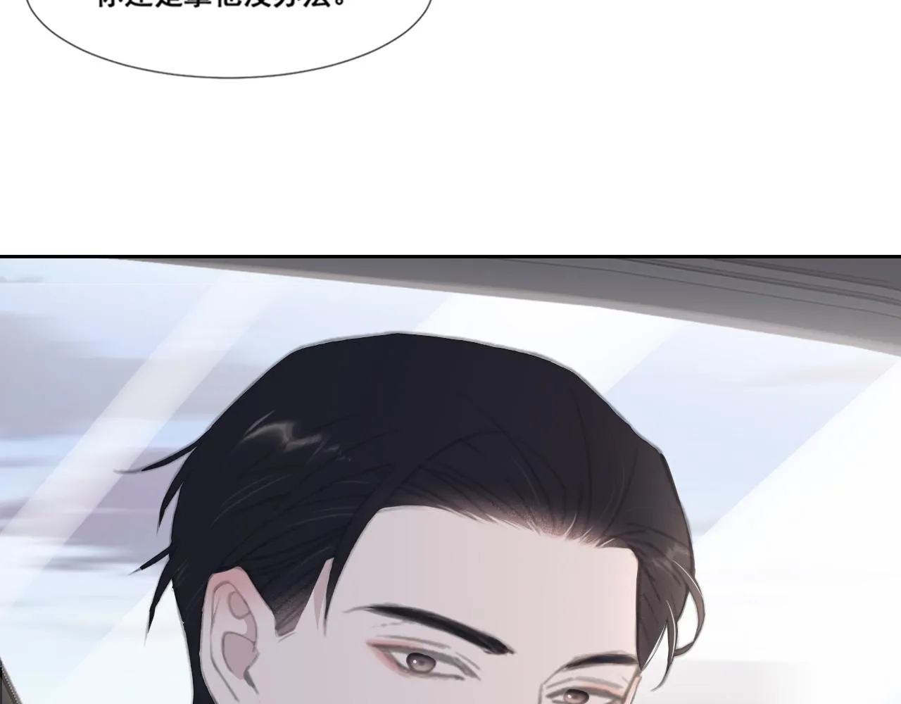 第47话 一场心理对峙 第19页