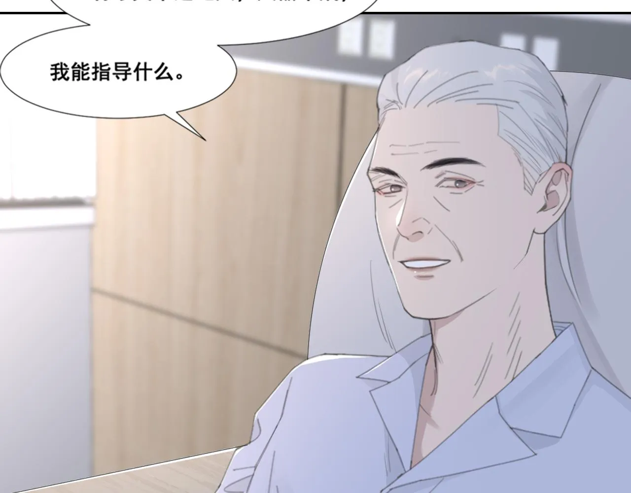 第47话 一场心理对峙 第24页