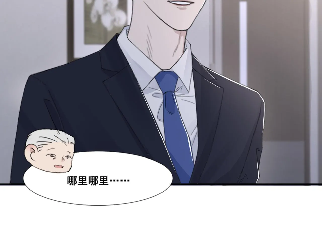 第47话 一场心理对峙 第26页