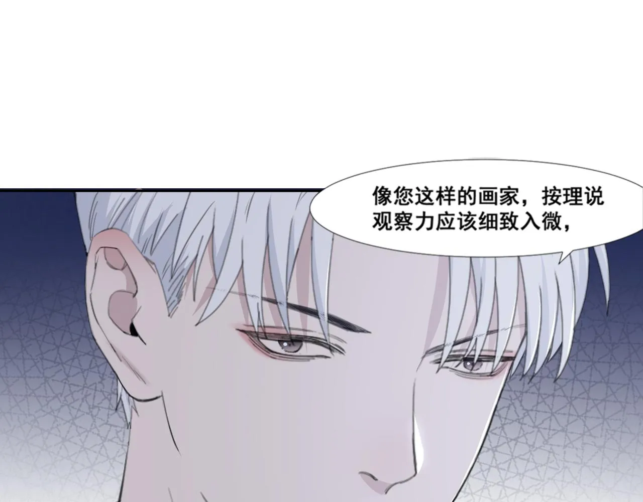 第47话 一场心理对峙 第28页