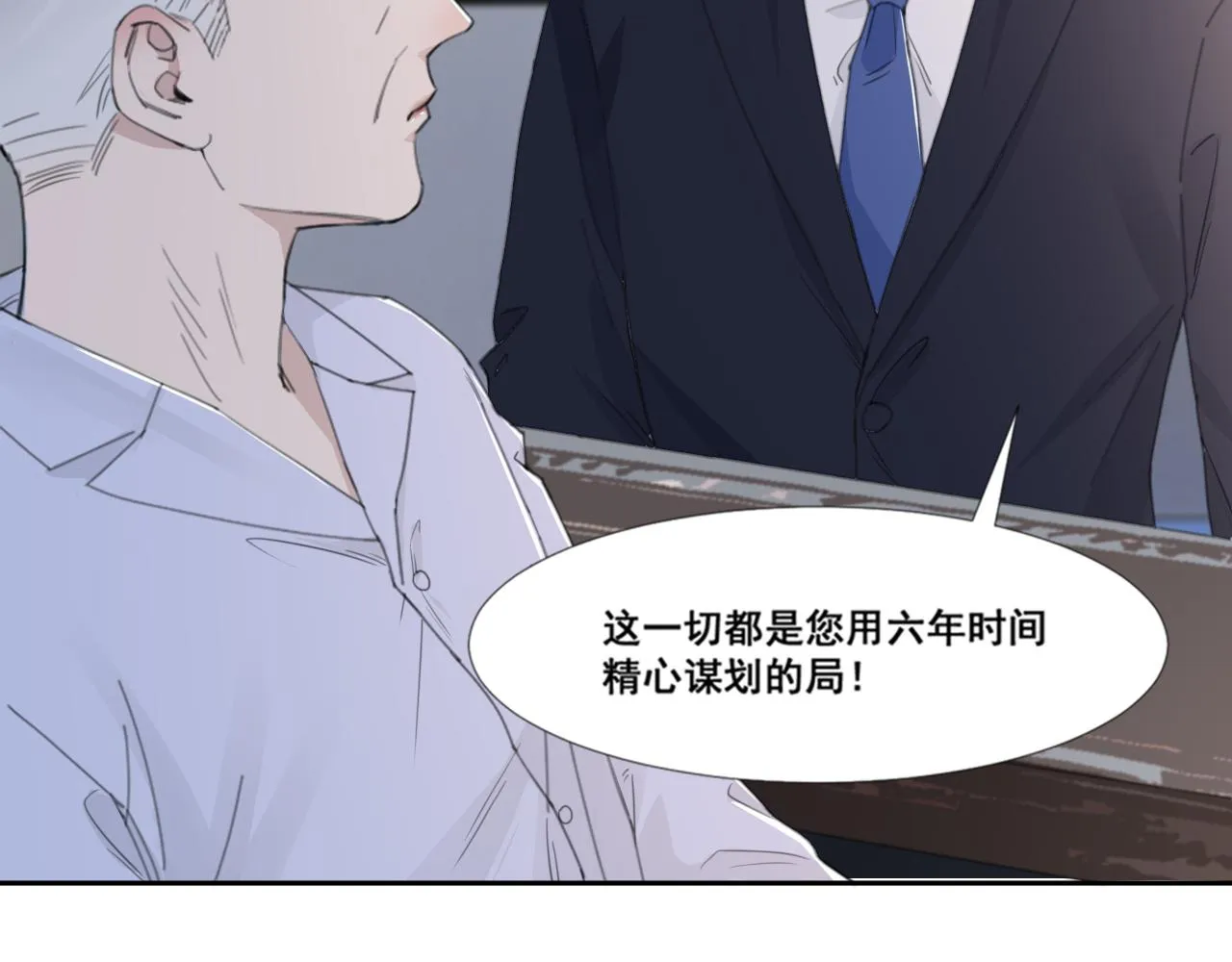 第47话 一场心理对峙 第32页