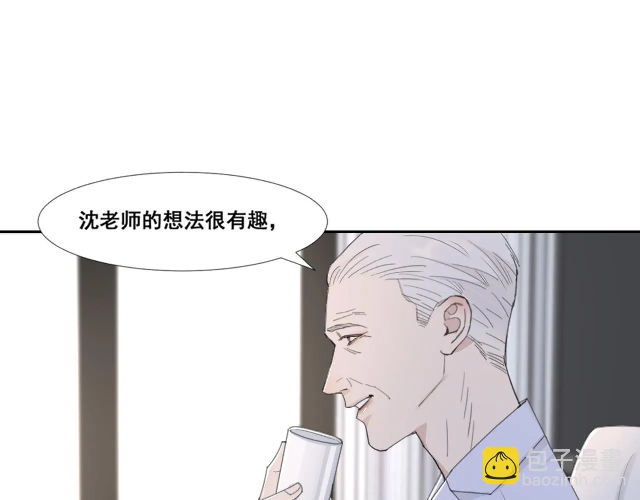 第47话 一场心理对峙 第33页