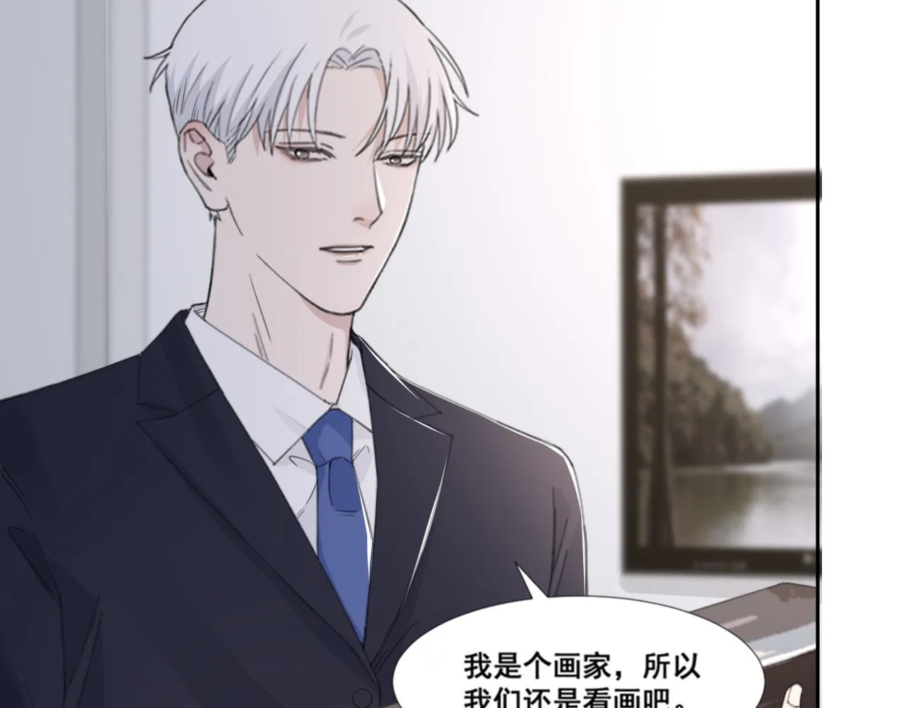 第47话 一场心理对峙 第35页